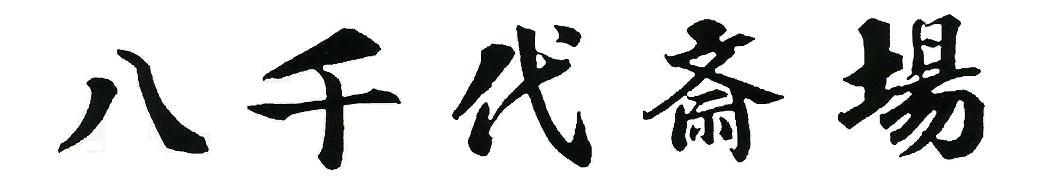 �֏ꃍ�S